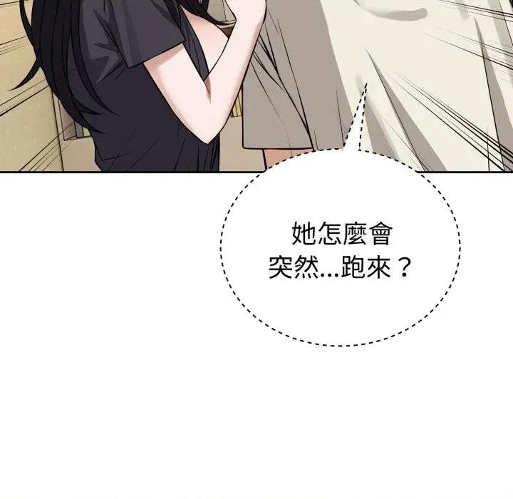 今天也要加油 今天也要加油（无码版）-第35话 第167页