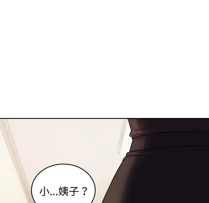 今天也要加油 今天也要加油（无码版）-第36话 第6页