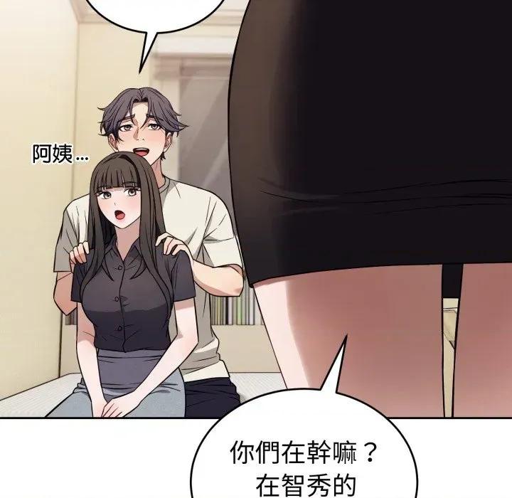 今天也要加油 今天也要加油（无码版）-第36话 第7页