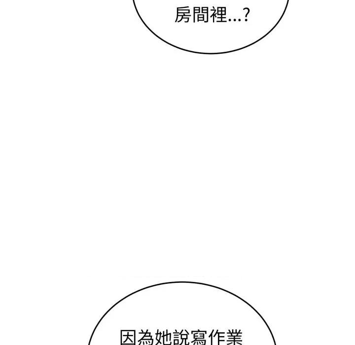 今天也要加油 今天也要加油（无码版）-第36话 第8页