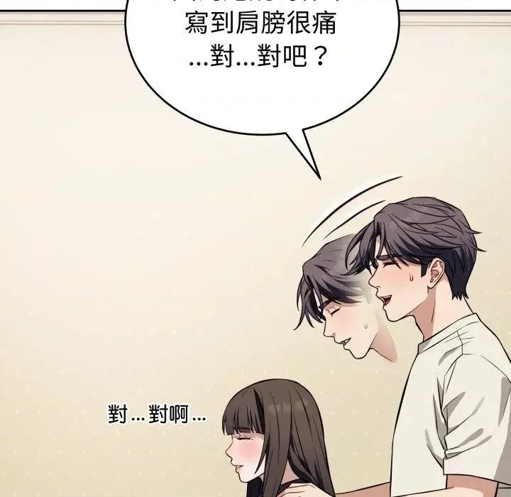 今天也要加油 今天也要加油（无码版）-第36话 第9页