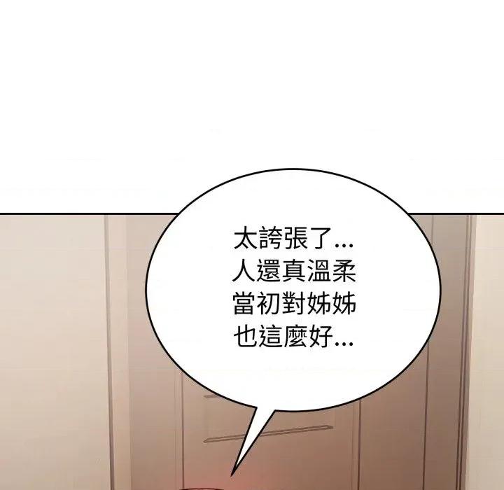 今天也要加油 今天也要加油（无码版）-第36话 第12页