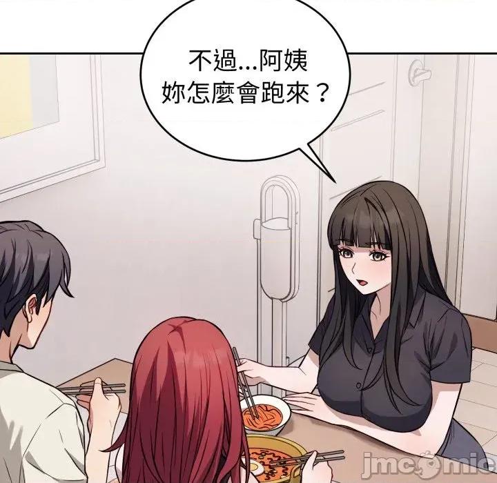 今天也要加油 今天也要加油（无码版）-第36话 第25页