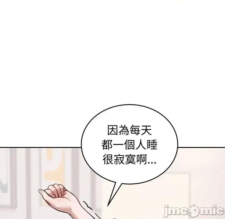 今天也要加油 今天也要加油（无码版）-第36话 第30页