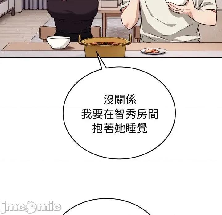 今天也要加油 今天也要加油（无码版）-第36话 第35页