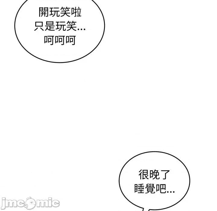 今天也要加油 今天也要加油（无码版）-第36话 第40页