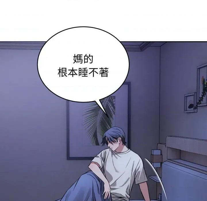 今天也要加油 今天也要加油（无码版）-第36话 第68页