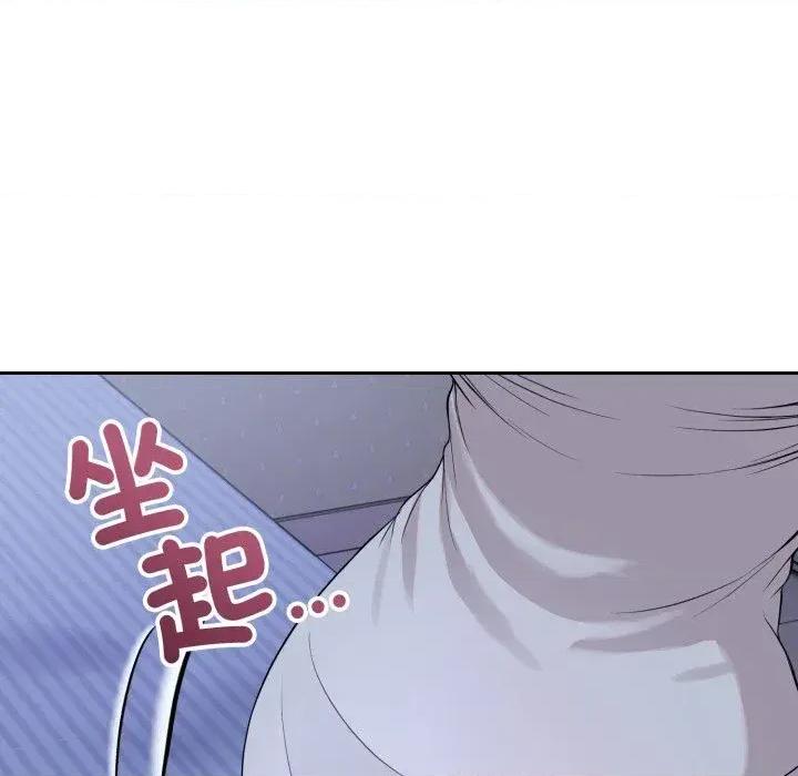 今天也要加油 今天也要加油（无码版）-第36话 第81页