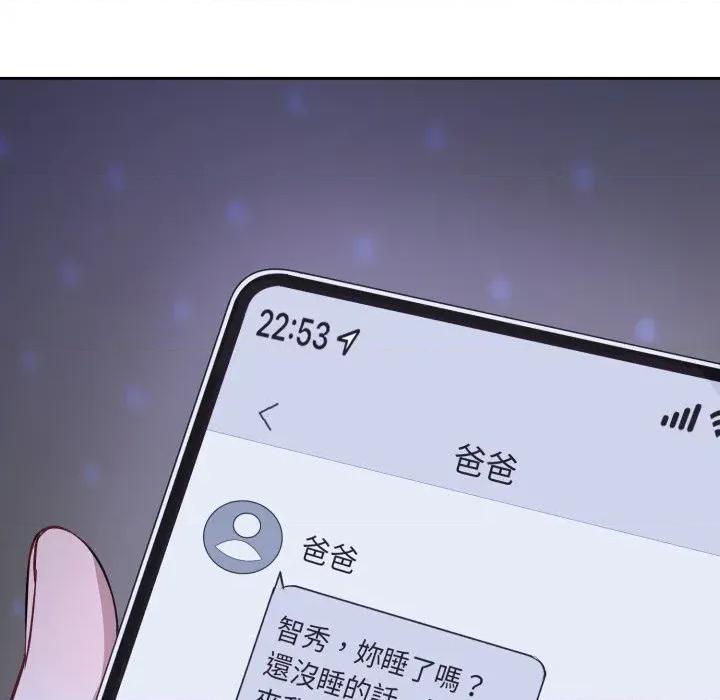 今天也要加油 今天也要加油（无码版）-第36话 第86页