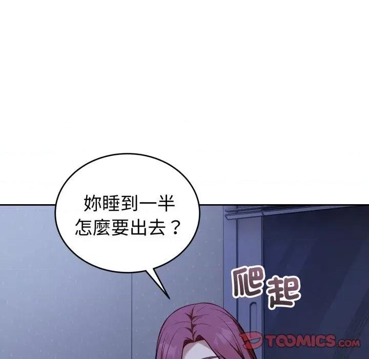 今天也要加油 今天也要加油（无码版）-第36话 第93页