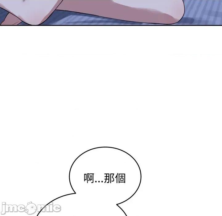 今天也要加油 今天也要加油（无码版）-第36话 第95页