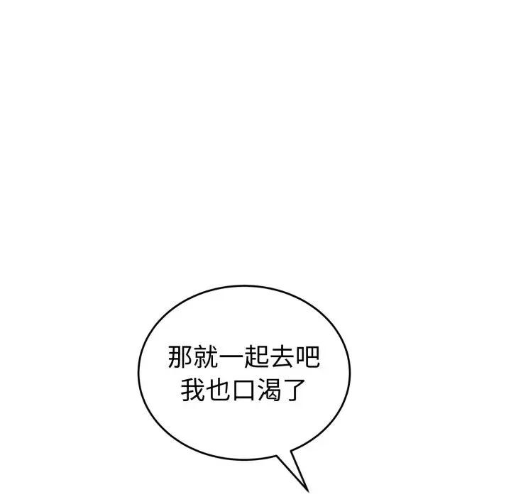 今天也要加油 今天也要加油（无码版）-第36话 第98页