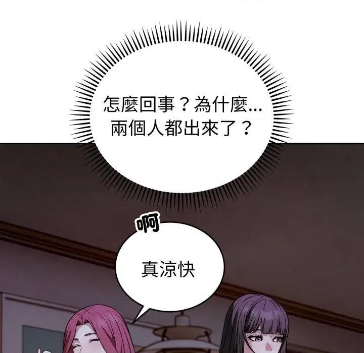 今天也要加油 今天也要加油（无码版）-第36话 第108页
