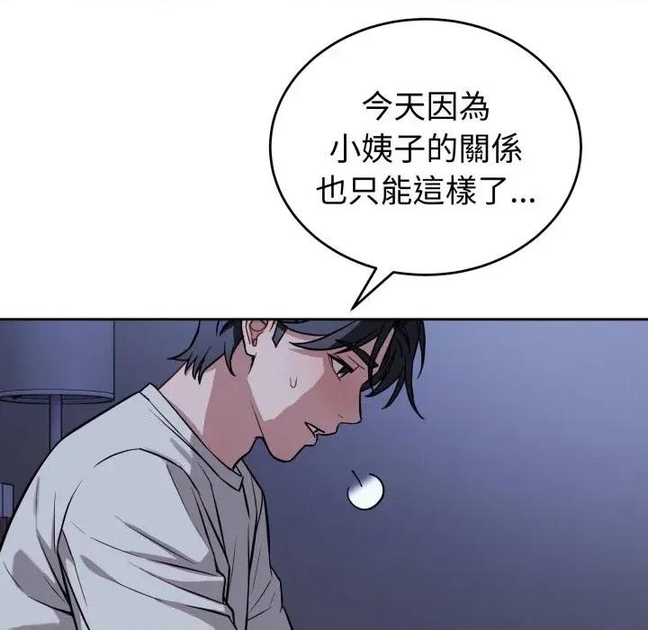 今天也要加油 今天也要加油（无码版）-第36话 第118页
