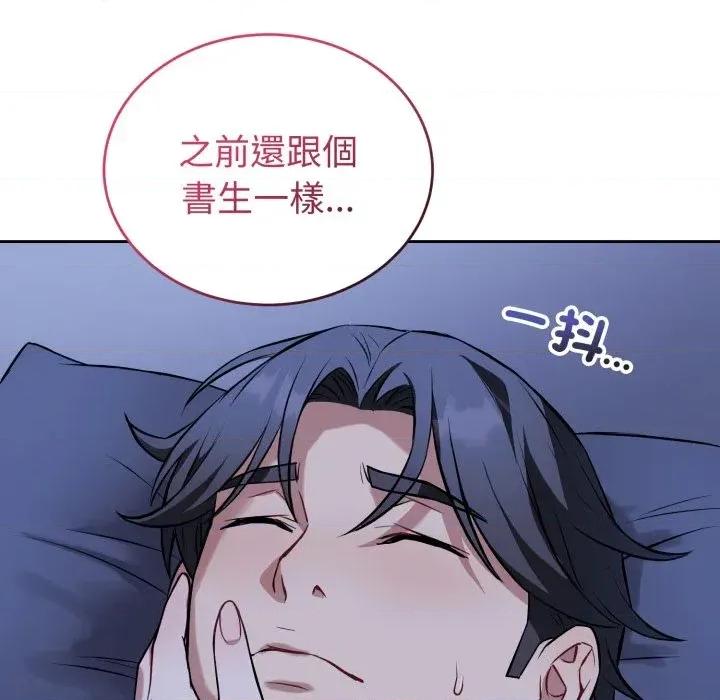 今天也要加油 今天也要加油（无码版）-第36话 第133页