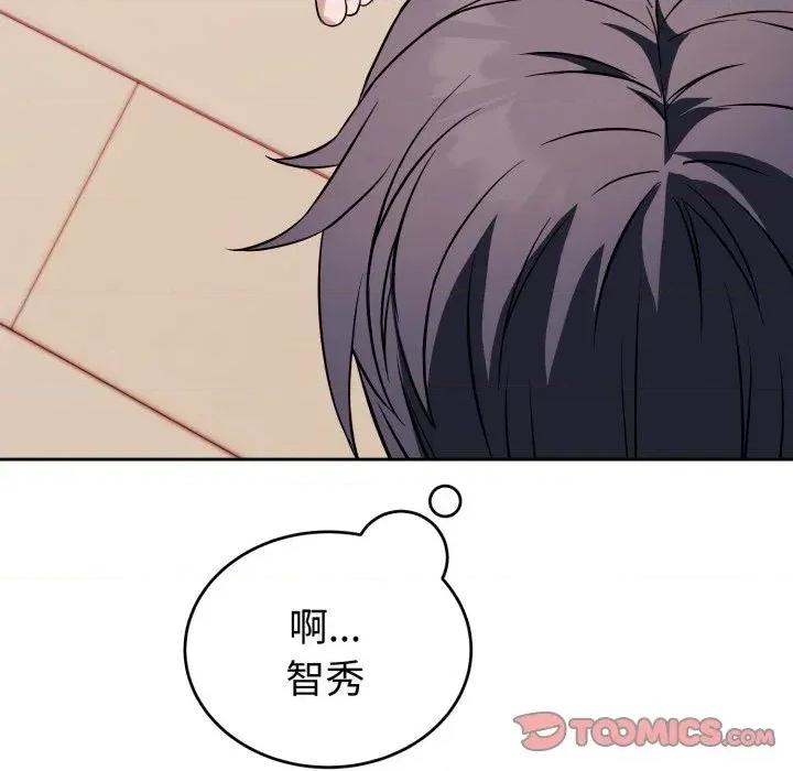 今天也要加油 今天也要加油（无码版）-第36话 第153页