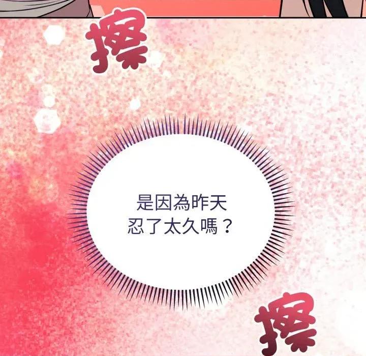 今天也要加油 今天也要加油（无码版）-第36话 第156页