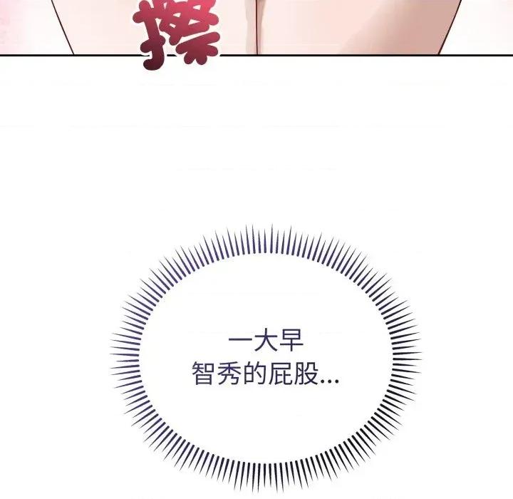 今天也要加油 今天也要加油（无码版）-第36话 第158页