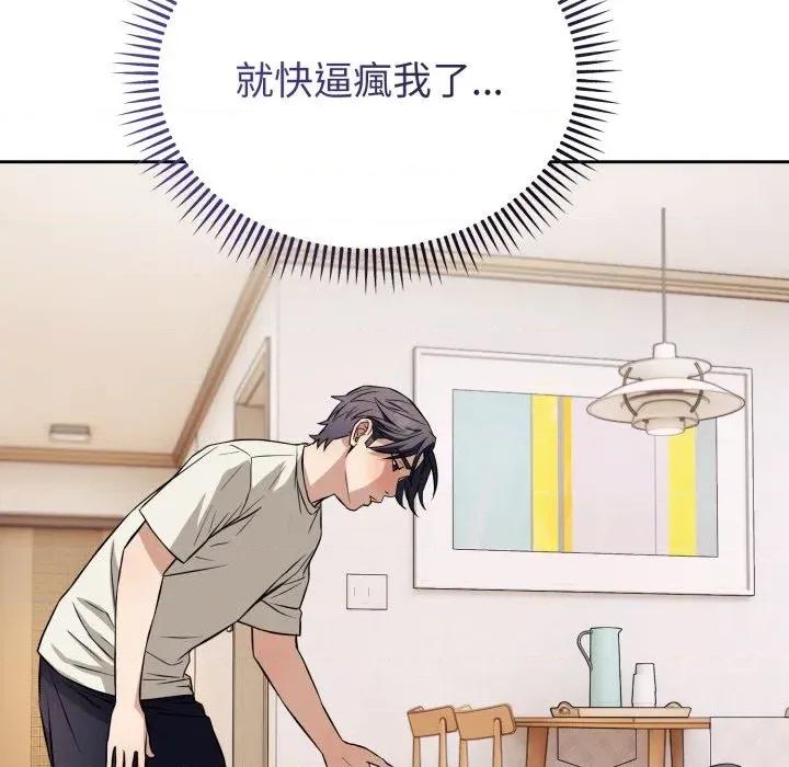 今天也要加油 今天也要加油（无码版）-第36话 第161页