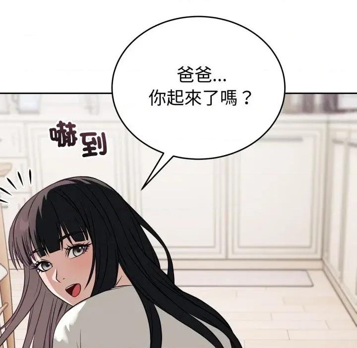 今天也要加油 今天也要加油（无码版）-第36话 第163页