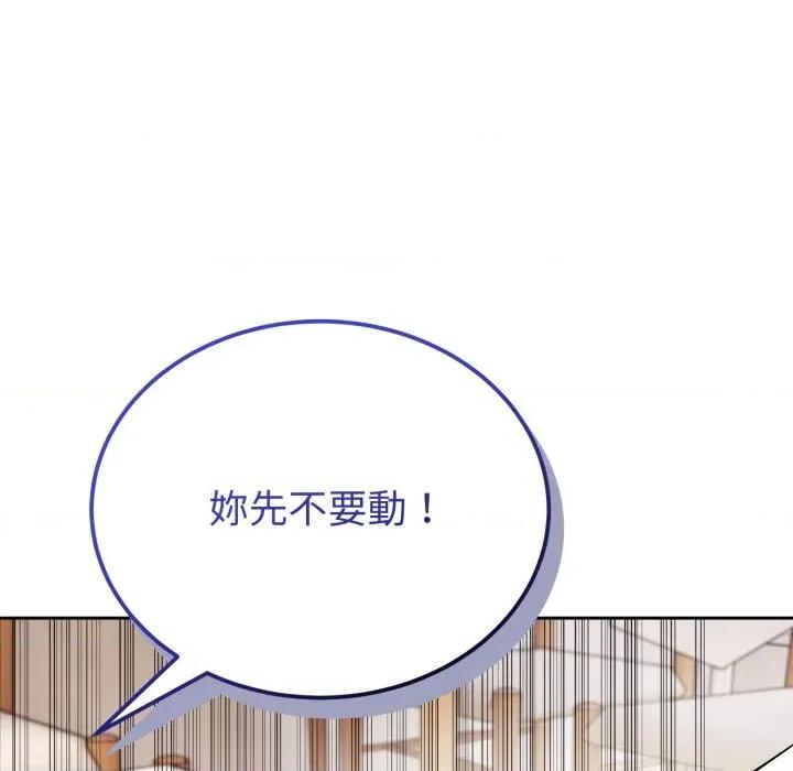 今天也要加油 今天也要加油（无码版）-第36话 第168页