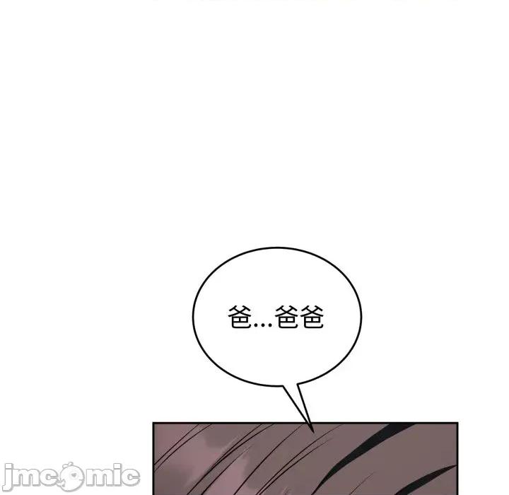 今天也要加油 今天也要加油（无码版）-第37话 第10页