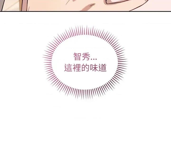 今天也要加油 今天也要加油（无码版）-第37话 第14页