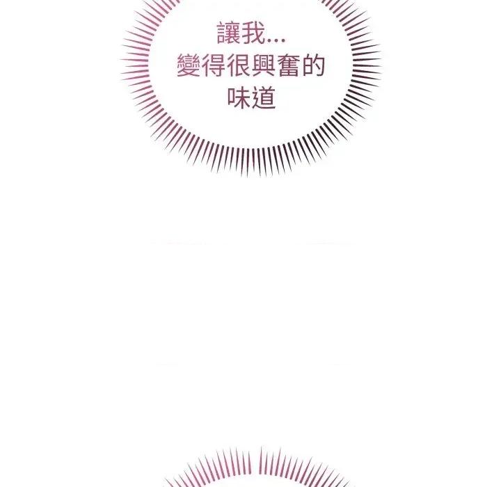 今天也要加油 今天也要加油（无码版）-第37话 第17页