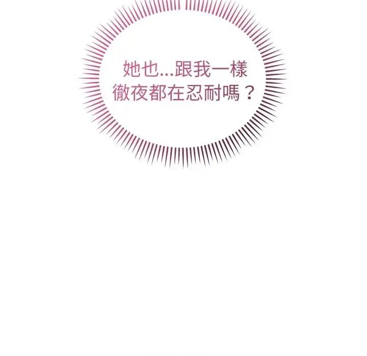 今天也要加油 今天也要加油（无码版）-第37话 第21页