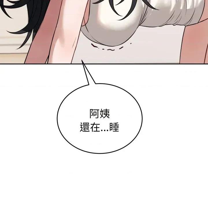 今天也要加油 今天也要加油（无码版）-第37话 第26页