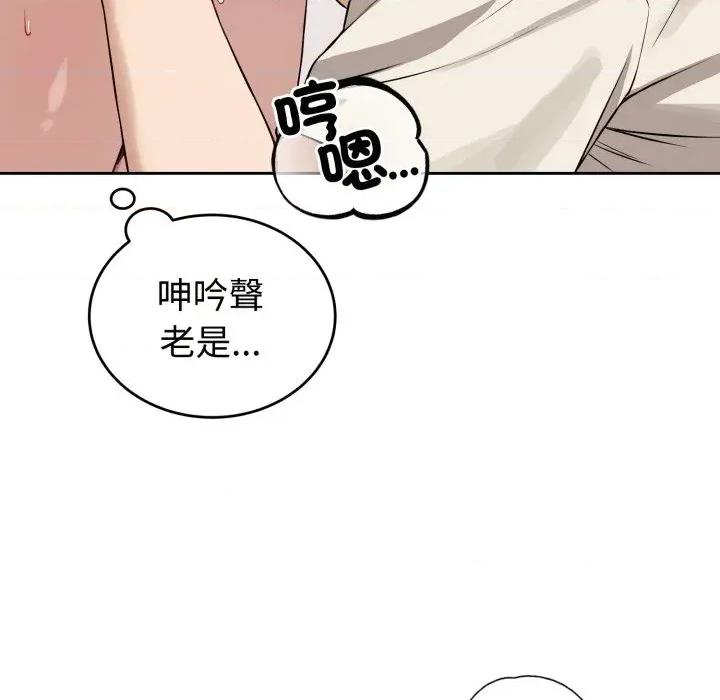 今天也要加油 今天也要加油（无码版）-第37话 第28页