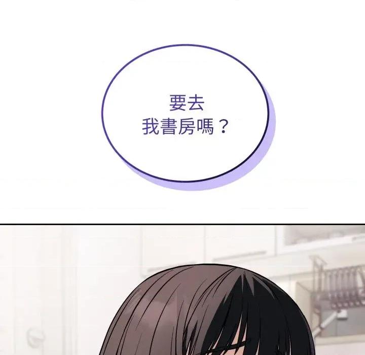 今天也要加油 今天也要加油（无码版）-第37话 第32页