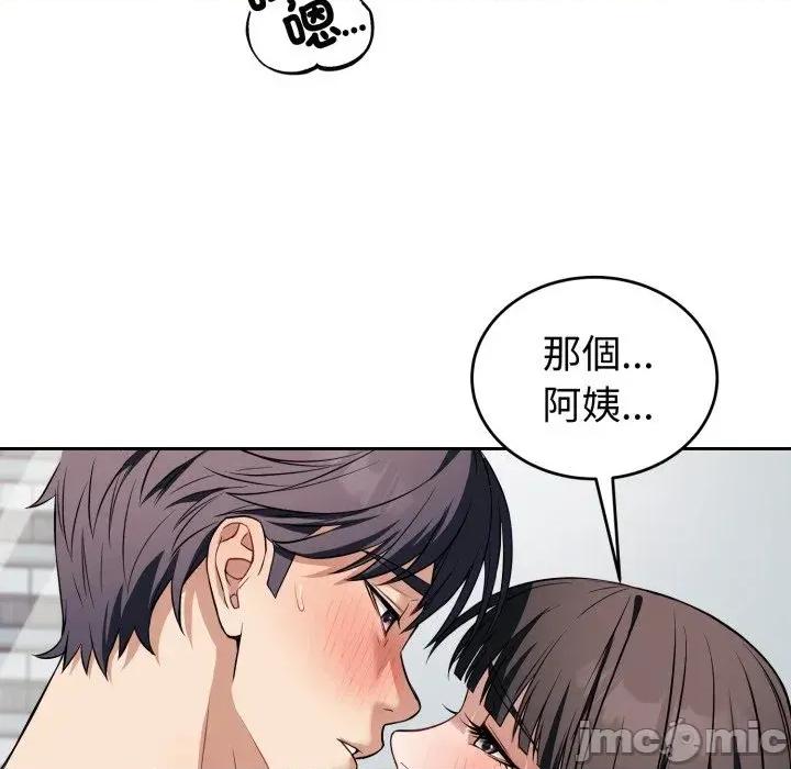 今天也要加油 今天也要加油（无码版）-第37话 第40页