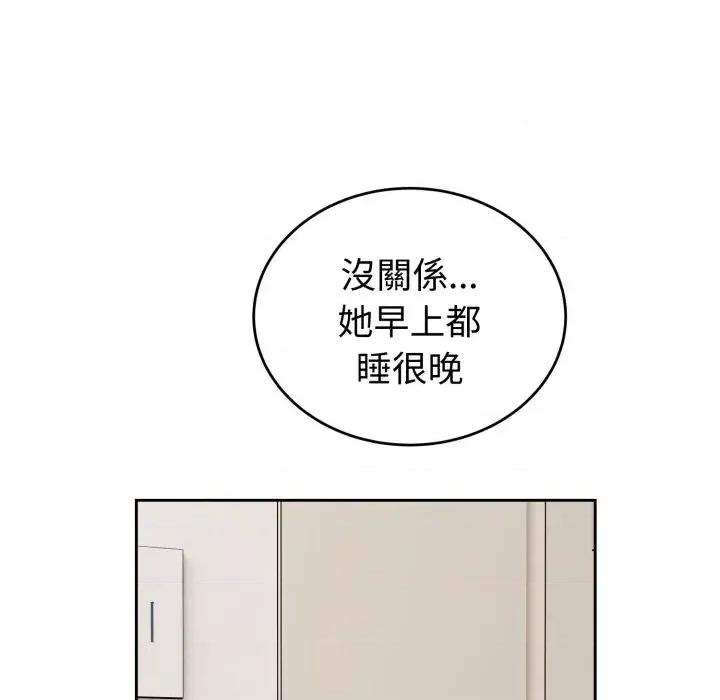 今天也要加油 今天也要加油（无码版）-第37话 第42页