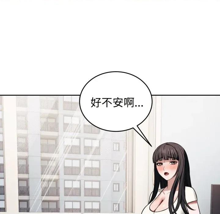 今天也要加油 今天也要加油（无码版）-第37话 第46页