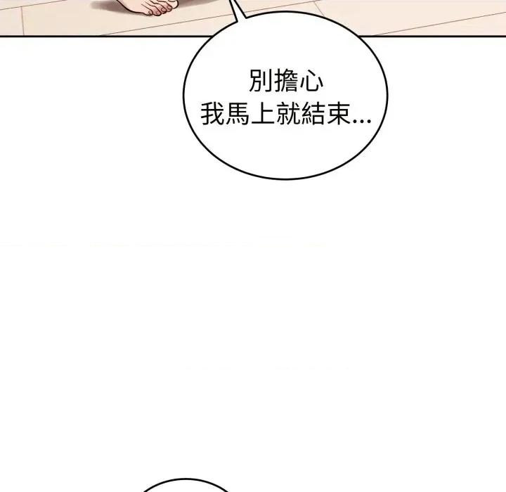 今天也要加油 今天也要加油（无码版）-第37话 第48页