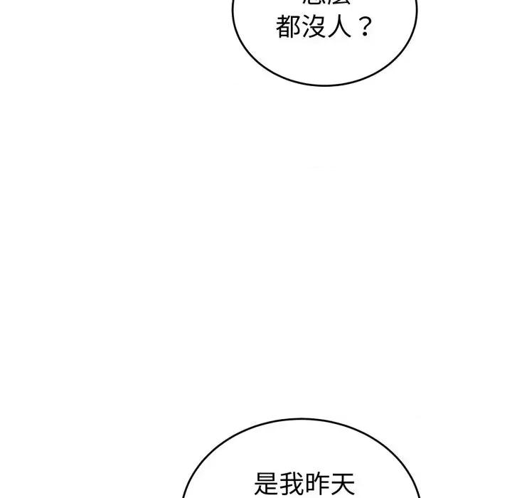 今天也要加油 今天也要加油（无码版）-第37话 第63页