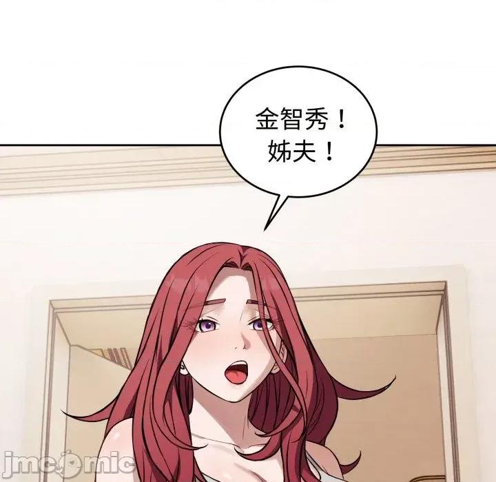 今天也要加油 今天也要加油（无码版）-第37话 第70页
