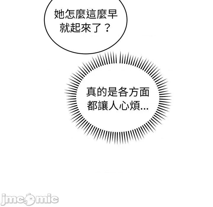 今天也要加油 今天也要加油（无码版）-第37话 第75页