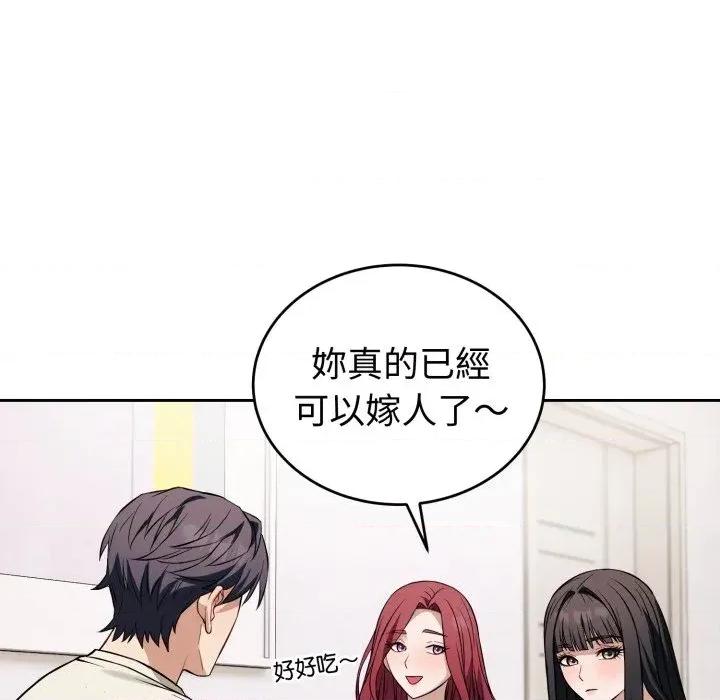 今天也要加油 今天也要加油（无码版）-第37话 第78页
