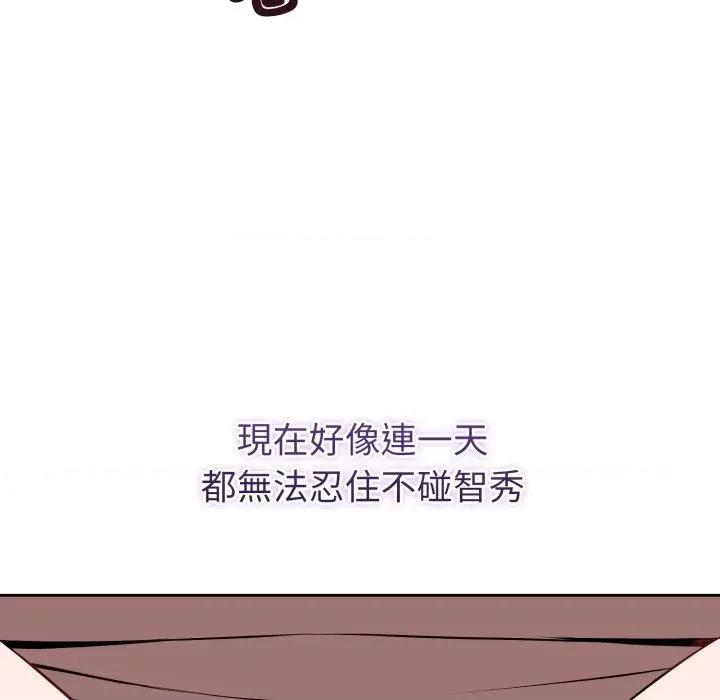 今天也要加油 今天也要加油（无码版）-第37话 第83页