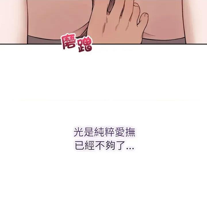 今天也要加油 今天也要加油（无码版）-第37话 第88页