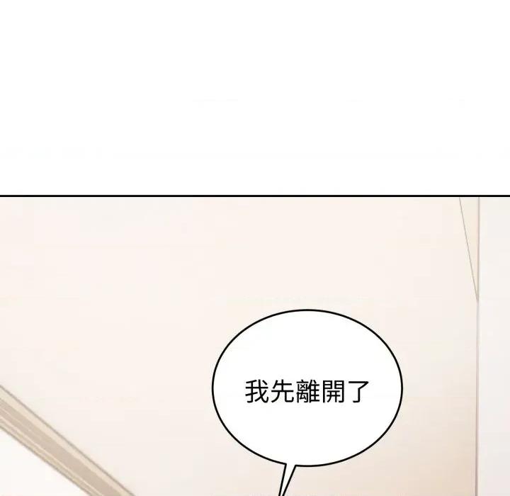 今天也要加油 今天也要加油（无码版）-第37话 第99页