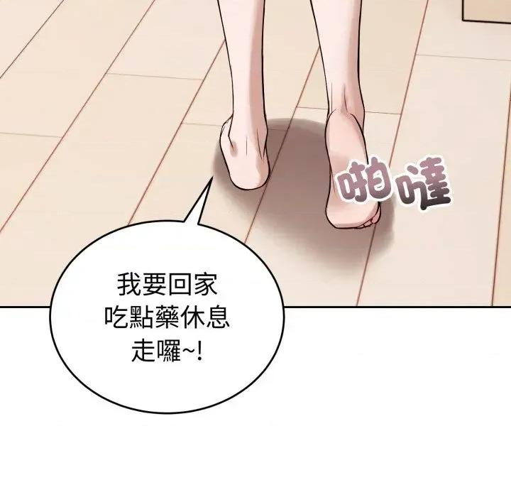今天也要加油 今天也要加油（无码版）-第37话 第102页