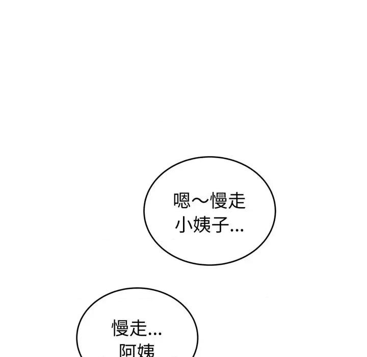 今天也要加油 今天也要加油（无码版）-第37话 第103页