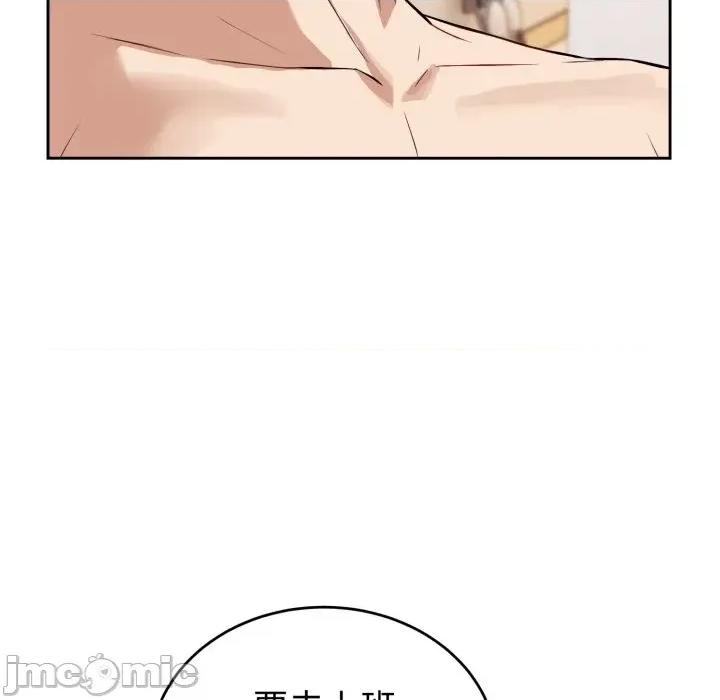 今天也要加油 今天也要加油（无码版）-第37话 第115页