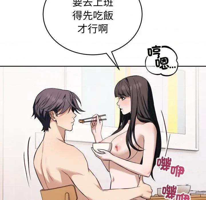 今天也要加油 今天也要加油（无码版）-第37话 第116页