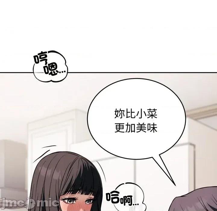 今天也要加油 今天也要加油（无码版）-第37话 第130页