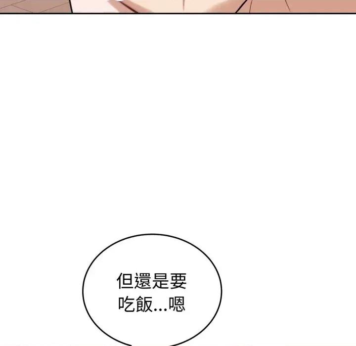 今天也要加油 今天也要加油（无码版）-第37话 第132页