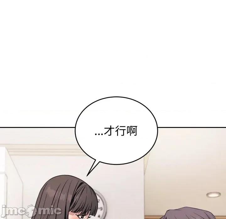 今天也要加油 今天也要加油（无码版）-第37话 第135页